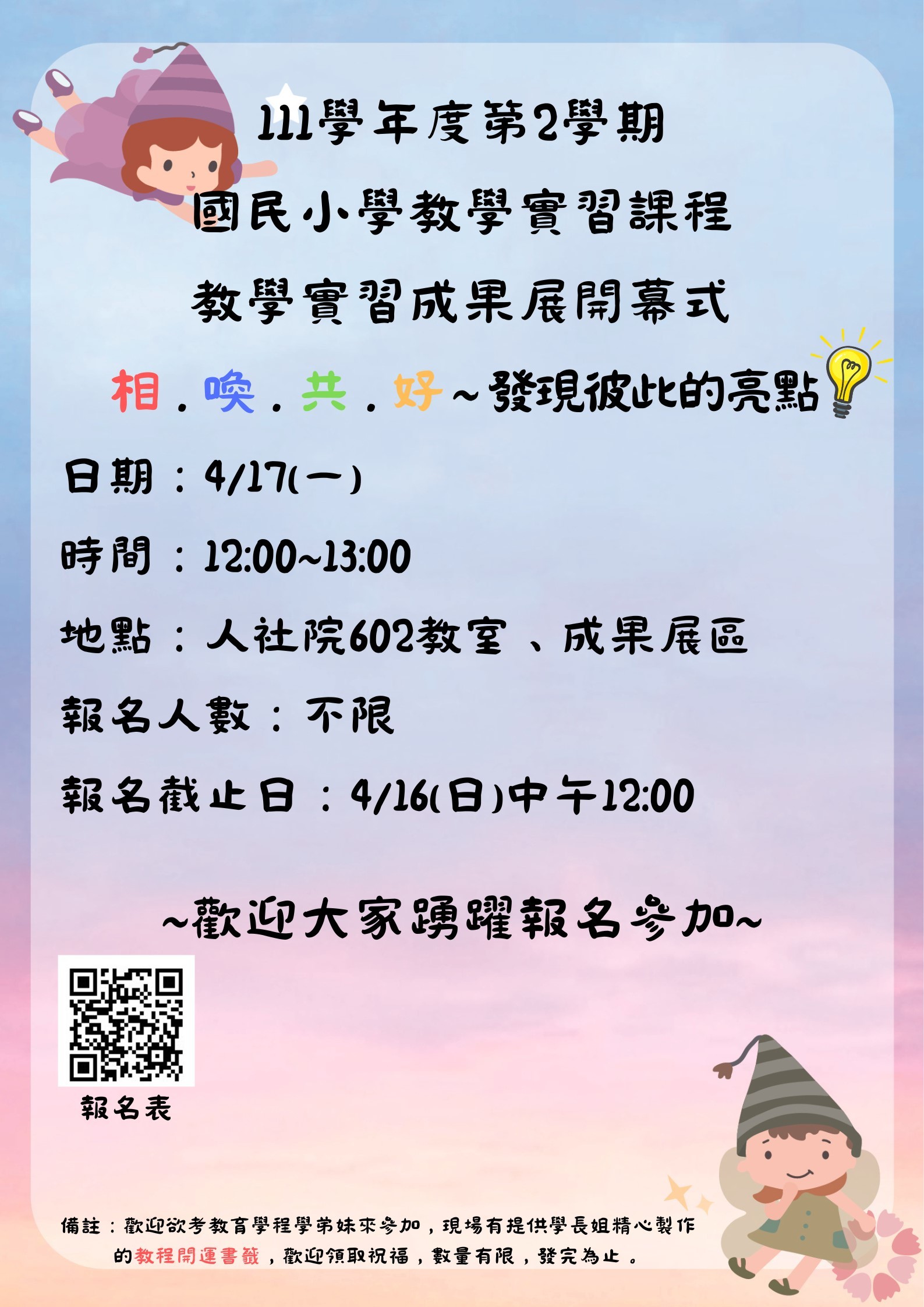 海報